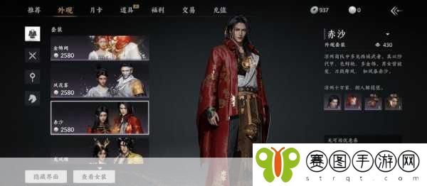 燕云十六声时装外观在哪看,1. 燕云十六声:时装外观展示平台全解析