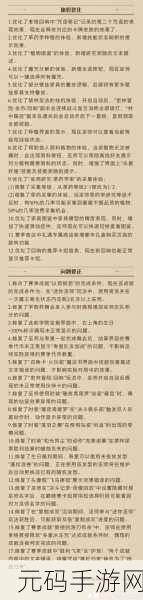 哈利波特魔法觉醒,揭秘魔咒互换新玩法,让你成为顶尖巫师