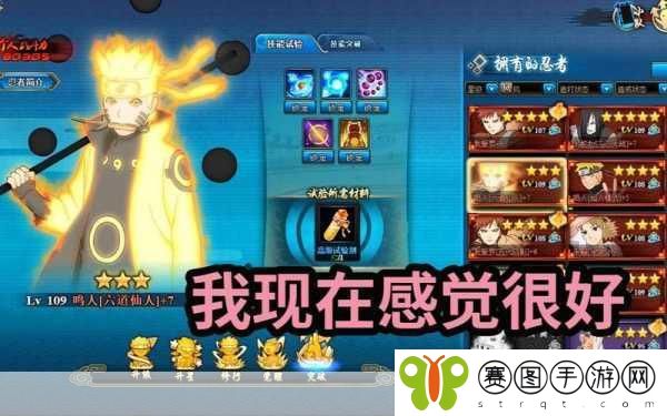 火影忍者OL，六道鸣人震撼登场，招募价值深度剖析