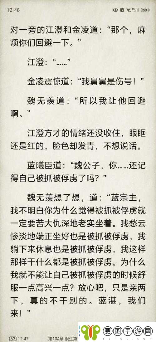 魏无羡变小后竟憋不住尿超有趣情节大揭秘