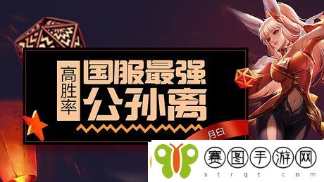 王者百里守约最强出装