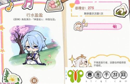 原神派蒙的星光考察活动答案汇总
