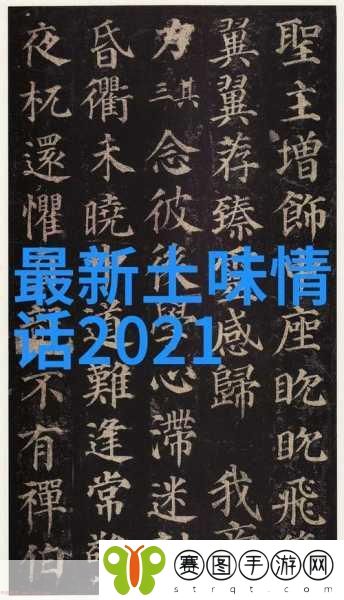 门卫老王和苏荷原文及翻译,1. "门卫老王与苏荷之间的情感交织