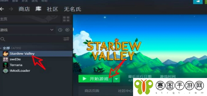 星露谷物语steam叫什么名字