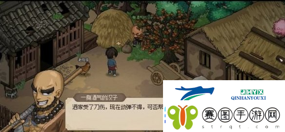 大侠立志传一身酒气的汉子任务怎么做
