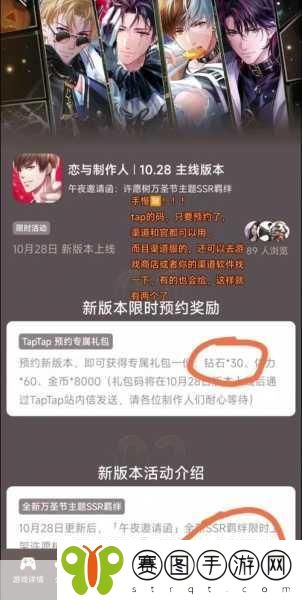 恋与制作人SSR获取攻略,解锁珍稀羁绊的秘诀