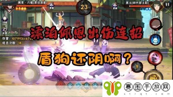火影忍者手游漂泊佩恩玩法揭秘,技能详解与实战攻略