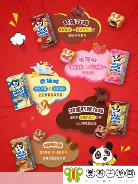 1V2双胞胎夹心饼干,1. 甜蜜双生:探索1V2双胞胎夹心饼干的美味世界