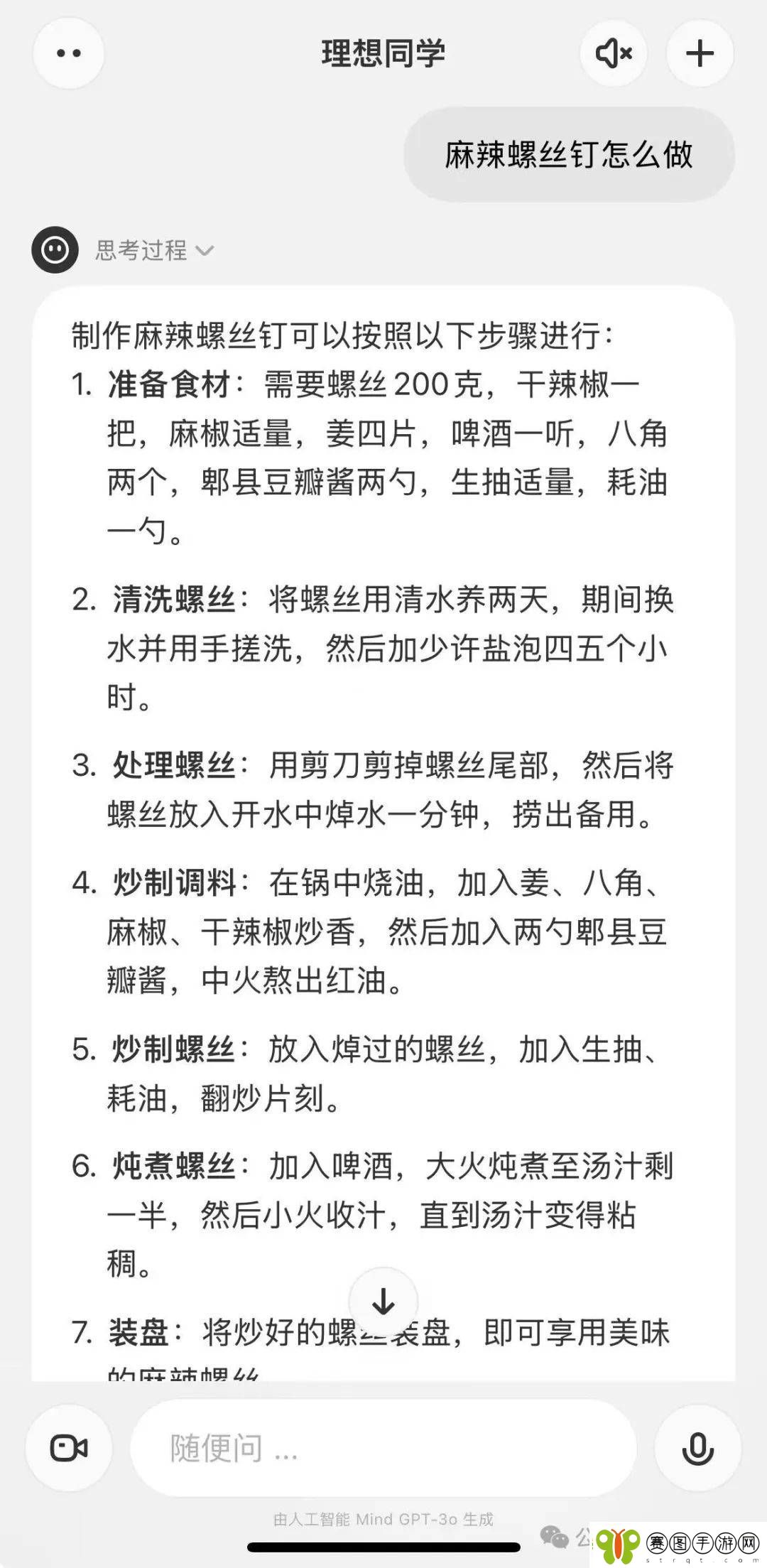 理想同学App实测
