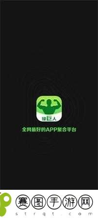 绿巨人应用宝