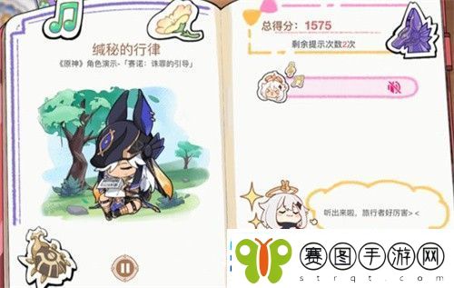 原神派蒙的星光考察活动答案汇总