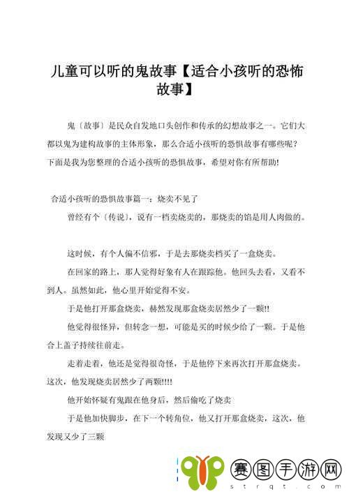 小孩儿半夜喂女神吃困吧之背后的故事究竟是什么