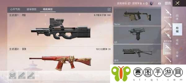 绝地求生大逃杀,冲锋枪全枪械全配件深度解析