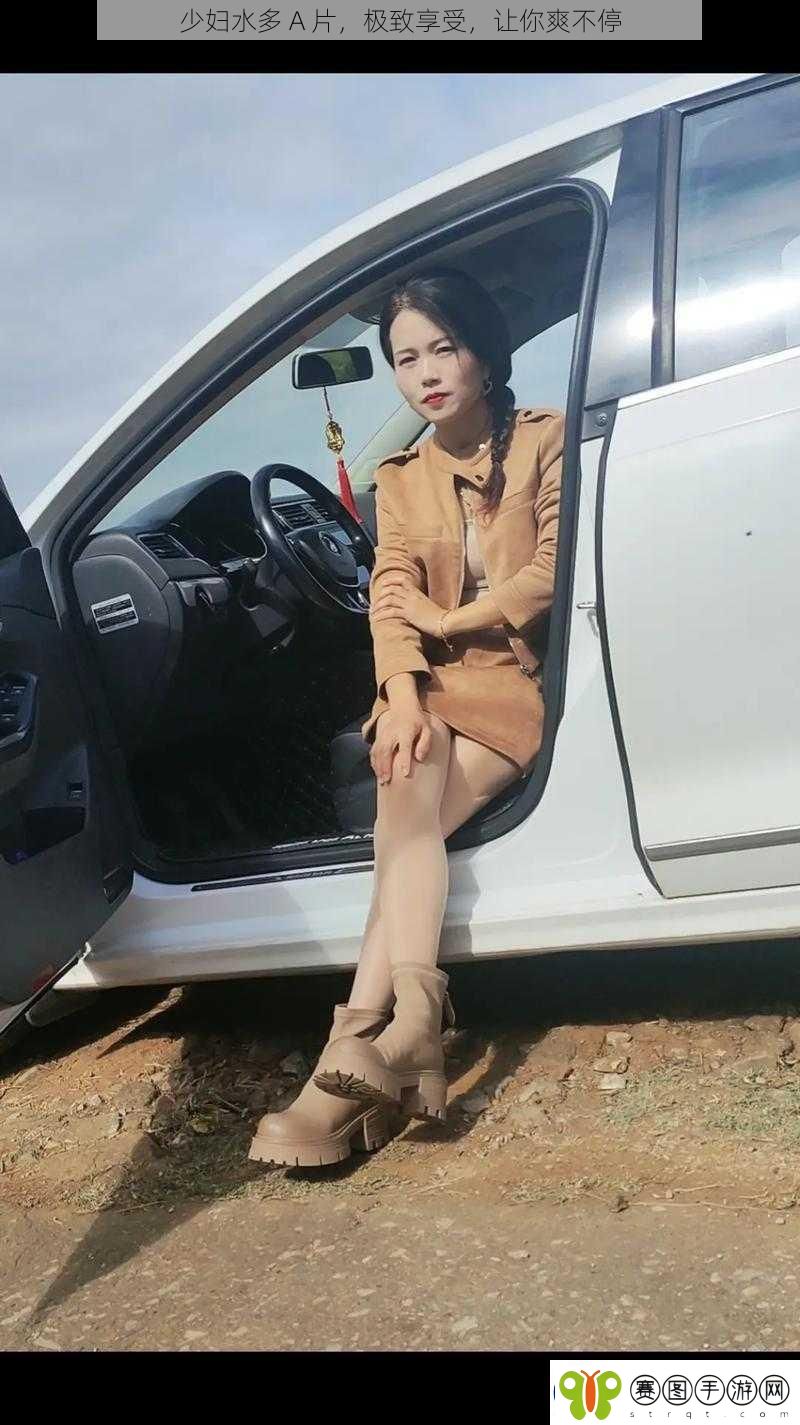 少妇水多A片极致享受让你爽不停
