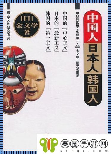 “日中小题