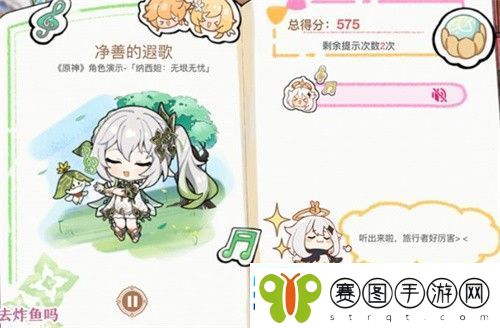 原神派蒙的星光考察活动答案汇总
