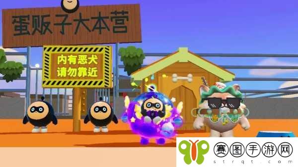 辉哥带你玩转蛋仔派对,解锁派对玩法新纪元,全集攻略大放送!