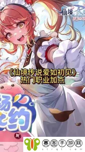 仙境传说,爱如初见音量调整新体验,探索梦幻世界的每个音符