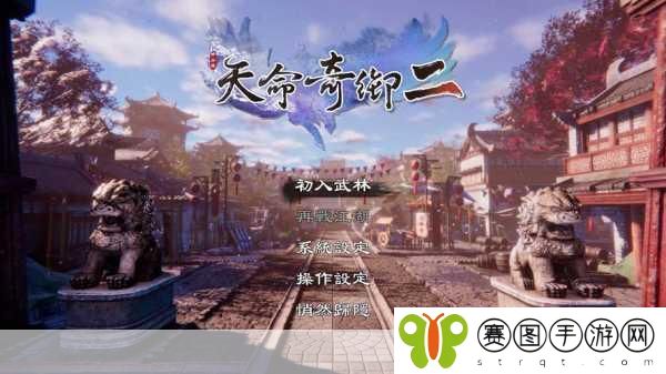 天命奇御全BUFF药效果大揭秘,助力玩家驰骋江湖