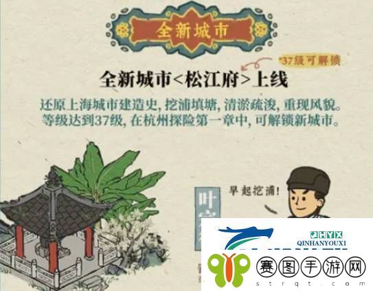 江南百景图松江府如何解锁