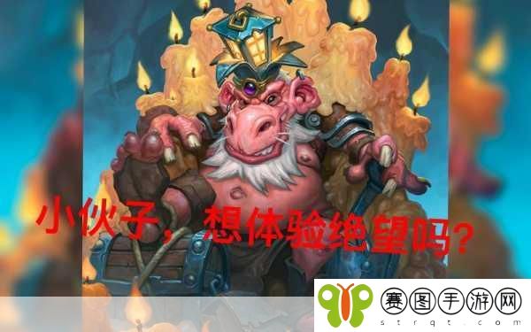 炉石传说,狗头人冒险BOSS全揭秘,挑战与策略并存