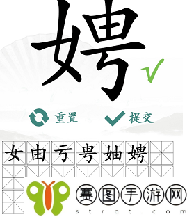 汉字找茬王娉找出17个字怎么过