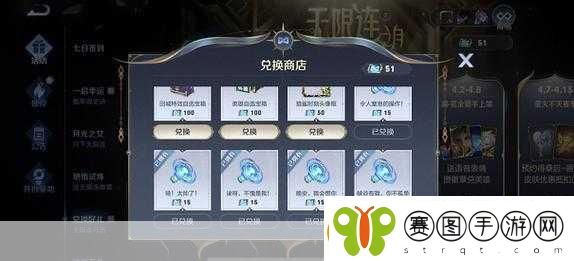 王者荣耀无限连商店