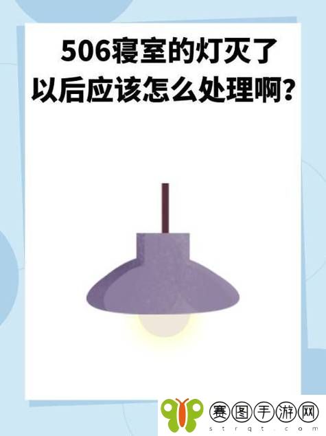 506寝室的灯灭了以后第三部