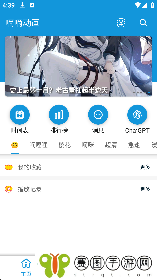 嘀嘀动画app下载