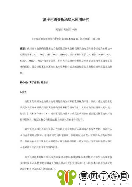 色谱网页直接打开,1. 最新色谱技术在化学分析中的应用与发展