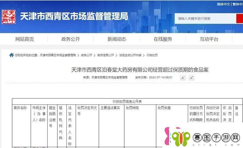 国精产品一区一区三区MBA