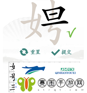 汉字找茬王娉找出17个字怎么过