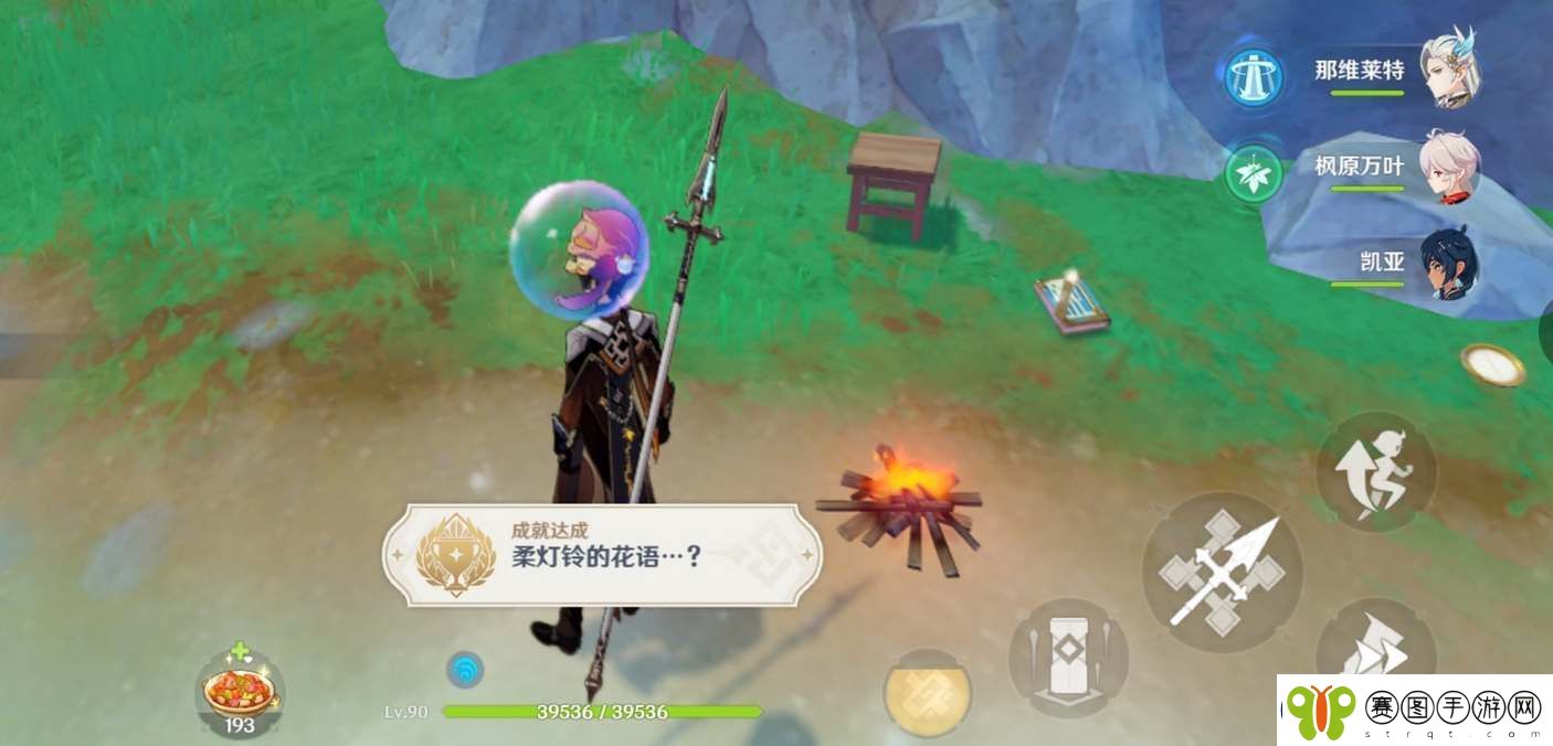 原神隐藏成就柔灯铃的花语达成方法介绍