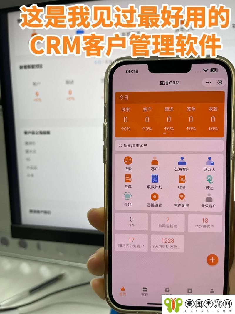 国内免费CRM系统