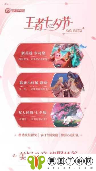 王者荣耀狂欢宝藏惊喜降临,解锁获得方法全攻略