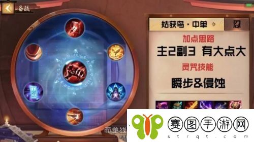 决战平安京姑获鸟出装搭配