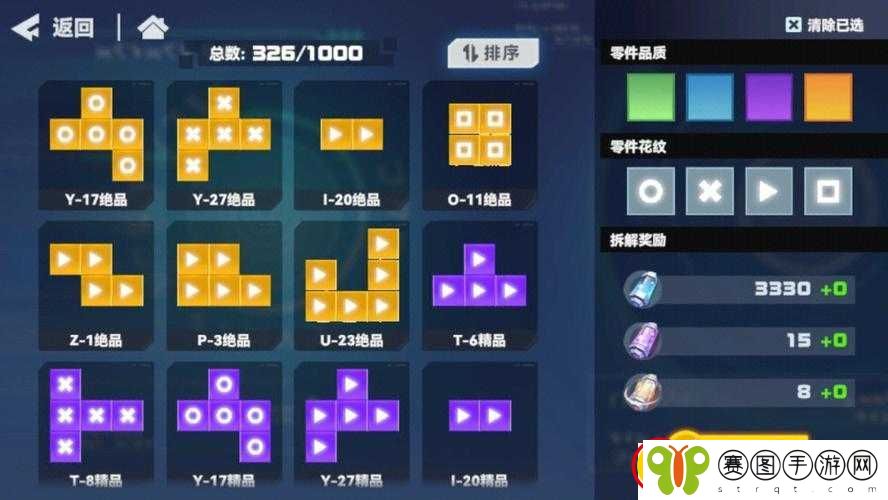 凹凸世界手游零件攻略