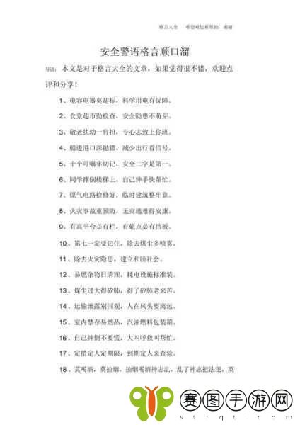 顺口溜大腿中间两扇门小说,1. 《大腿中间的秘密与冒险