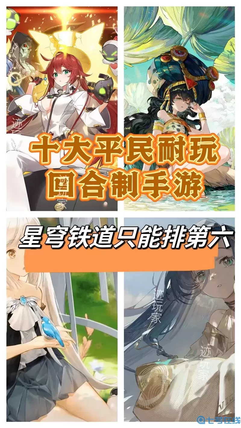 十大耐玩不肝不氪手游！