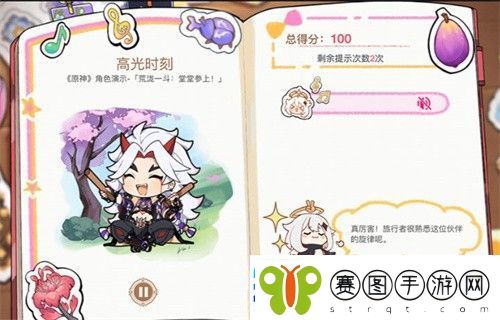 原神派蒙的星光考察活动答案汇总