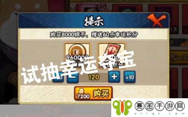 火影忍者手游幸运夺宝,揭秘活动周期与玩家攻略