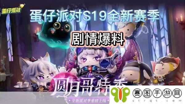 辉哥带你玩转蛋仔派对,解锁派对玩法新纪元,全集攻略大放送!