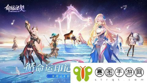 命运圣契新手玩家攻略