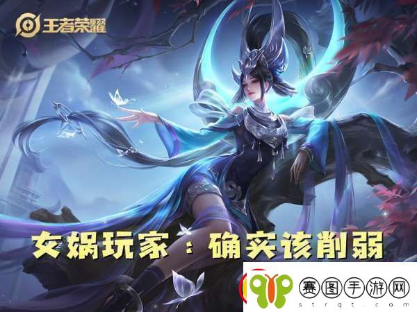 没见到人就被秒了连女娲玩家都觉得自己超标你怎么看