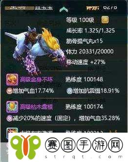 大话西游手游,坐骑高级技能**拼,哪个更胜一筹?