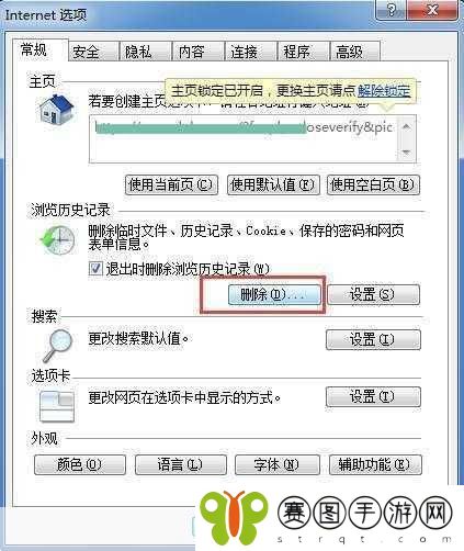 ie主页被锁定怎么修改,如何解除IE主页锁定并恢复自定义设置的方法