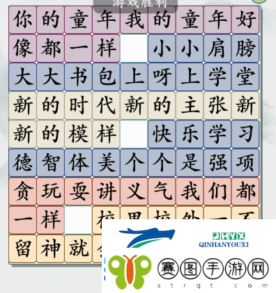 疯狂梗传你的童年怎么过