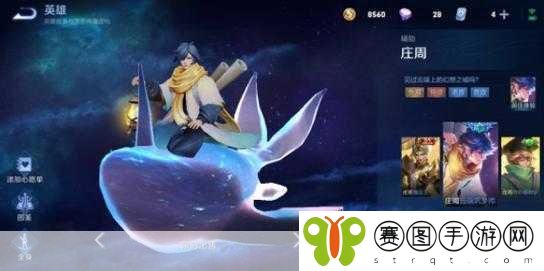 王者荣耀,庄周云端筑梦师皮肤震撼登场,技能特效预览