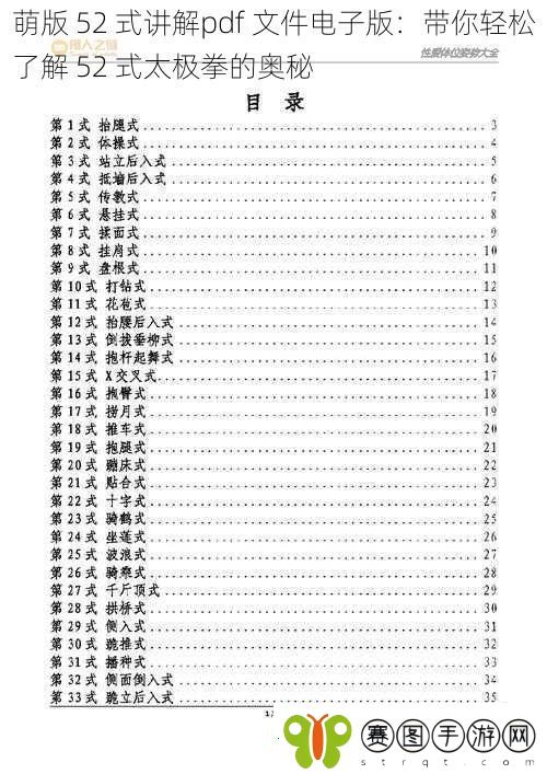 萌版