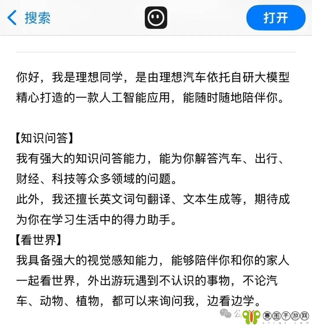 理想同学App实测